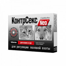 КонтрСекс Neo для кошек и сук 10 таблеток 630150