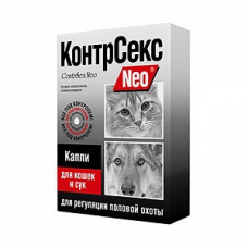 КонтрСекс Neo капли для кошек и сук 2мл 630136
