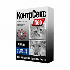 КонтрСекс Neo капли для котов и кобелей 2мл 630143