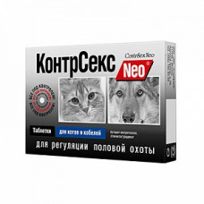 КонтрСекс Neo для котов и кобелей 10 таблеток 630167