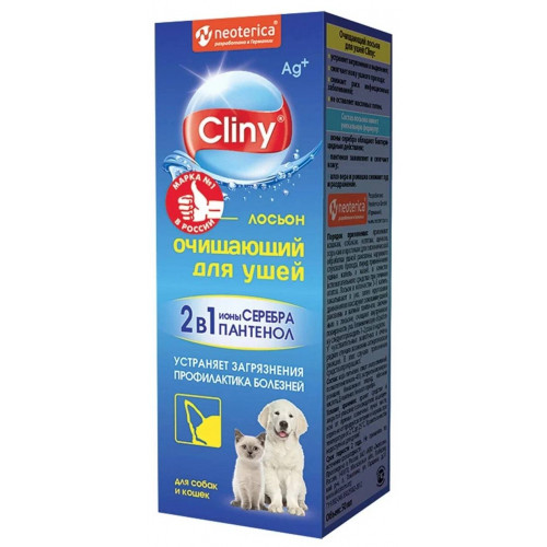 Лосьон CLINY очищающий для ушей 50мл 073552