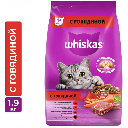 Whiskas 1,9 кг для взрослых кошек с говядиной