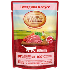 Natures table для кошек 85г говядина в соусе