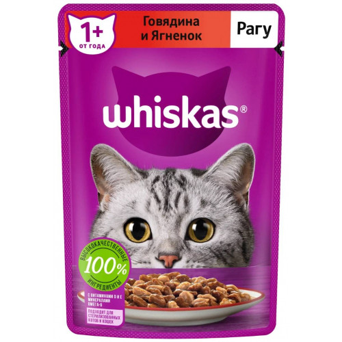 Whiskas 75 г для взрослых кошек с говядиной и ягненком в рагу