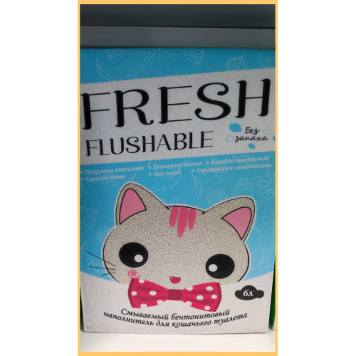 Наполнитель FRESH Scent 6 л смывающийся в унитаз, комкующийся без запаха 