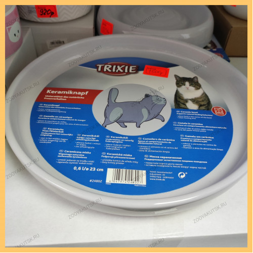 Миска TRIXIE керамическая плоская 0,6л 23см 248027
