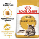 Royal Canin Maine Coon 2 кг для взрослых кошек породы мейн-кун Royal Canin Maine Coon 2 кг для взрослых кошек породы мейн-кун