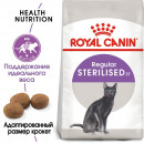 Royal Canin Sterilised 2 кг для взрослых стерилизованных кошек и кастрированных котов Royal Canin Sterilised 2 кг для взрослых стерилизованных кошек и кастрированных котов