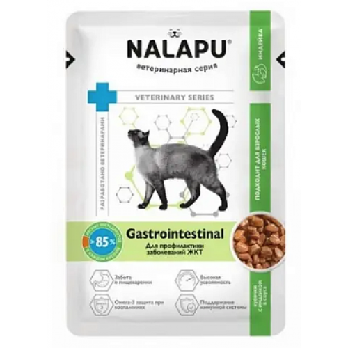 Nalapu 77г ветеринарная серия Gastrointestinal