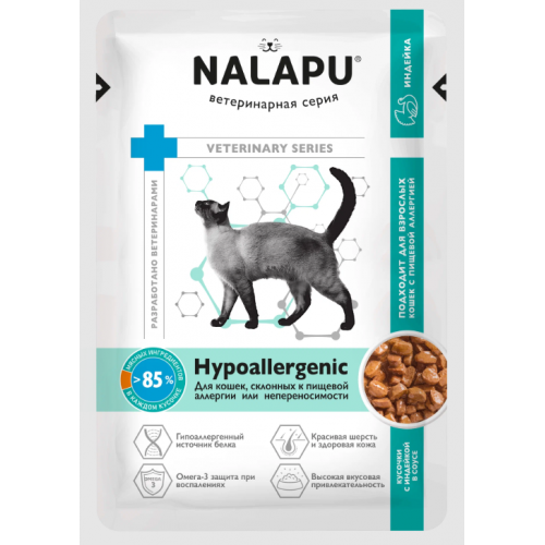 Nalapu 77г ветеринарная серия Hypoallergenic