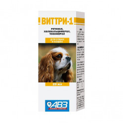 Виттри-1 20мл
